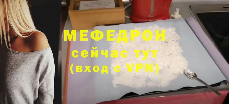 Мефедрон мяу мяу  Медынь 